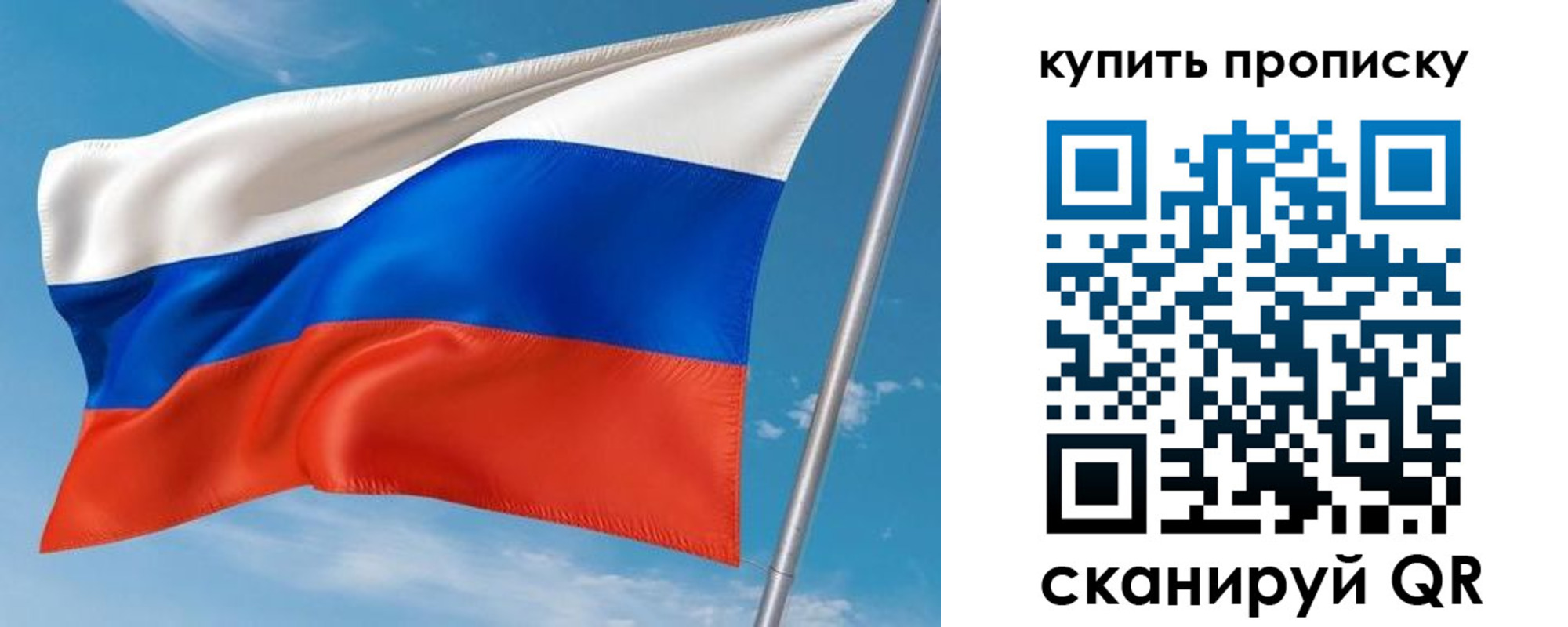 прописка законно в Тюмени